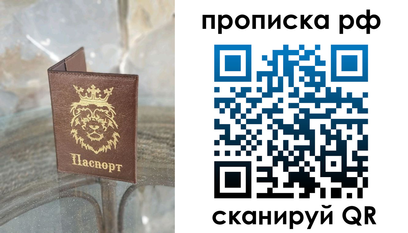 прописка для работы в Краснотурьинске