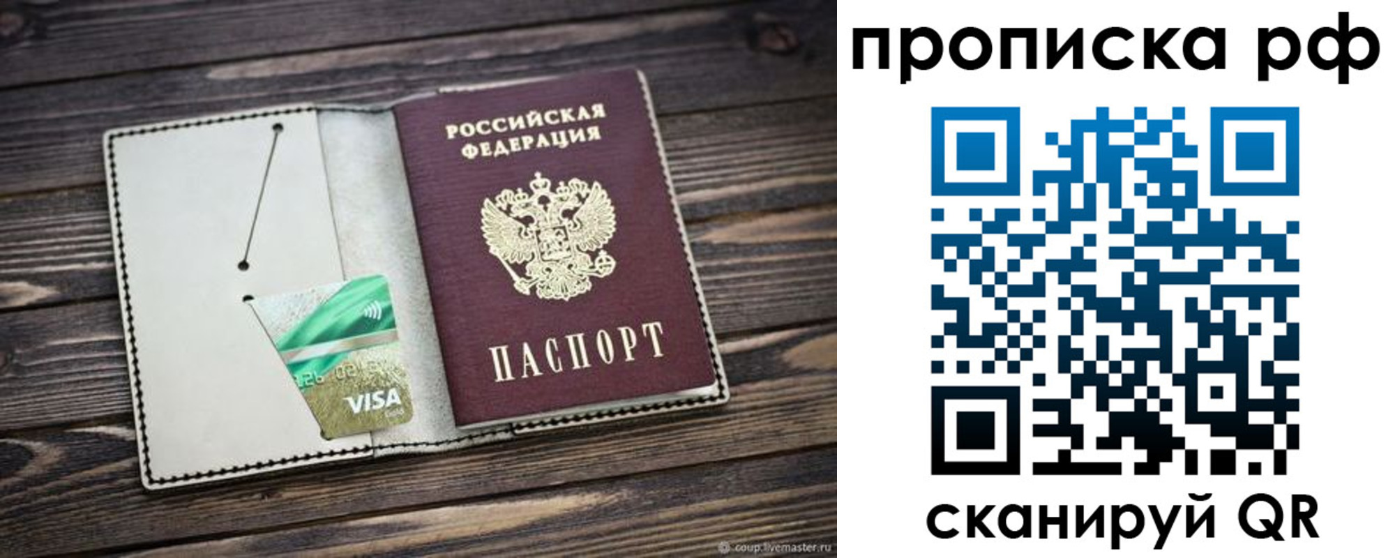 временная регистрация гарантия в Краснотурьинске