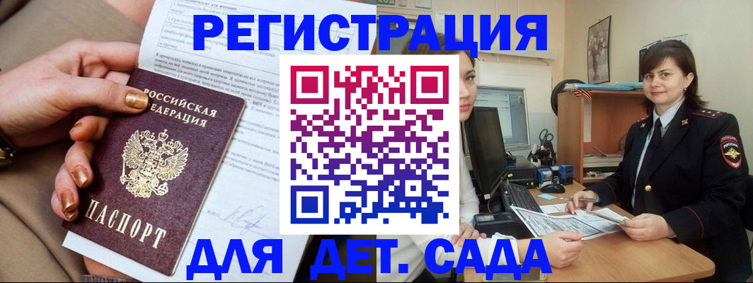 прописка для военкомата в Краснотурьинске