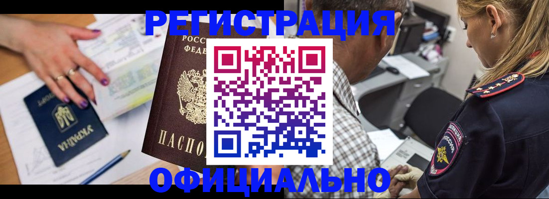 прописка поиск в Краснотурьинске