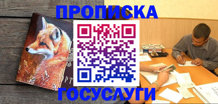 прописка для кредита в Краснотурьинске