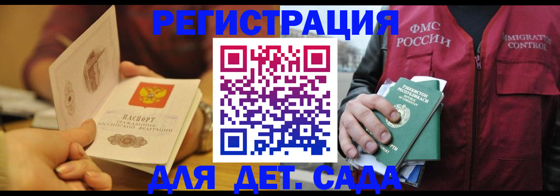 прописка штамп в Краснотурьинске