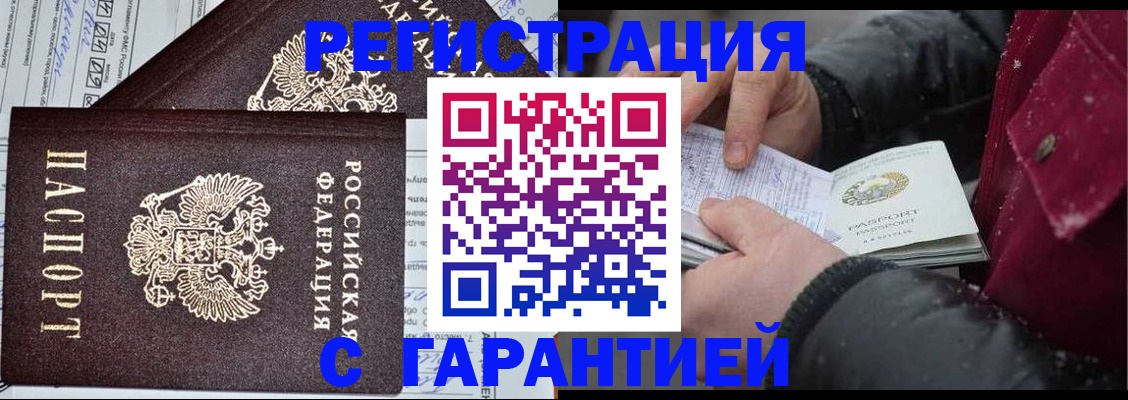 временная регистрация 2025 в Краснотурьинске