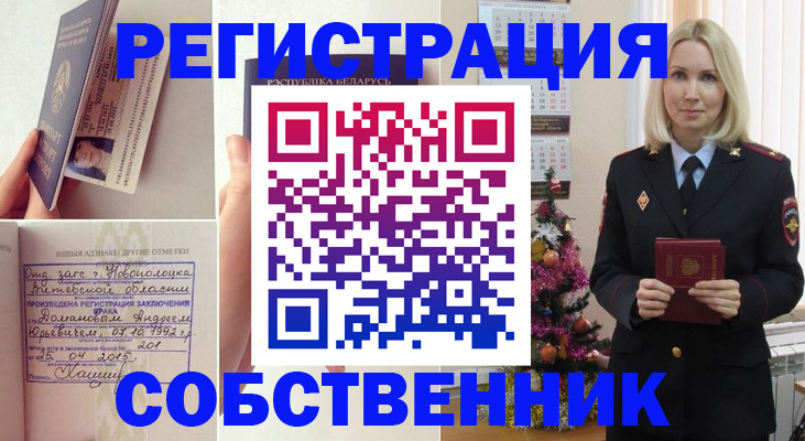 прописка для работы в Краснотурьинске
