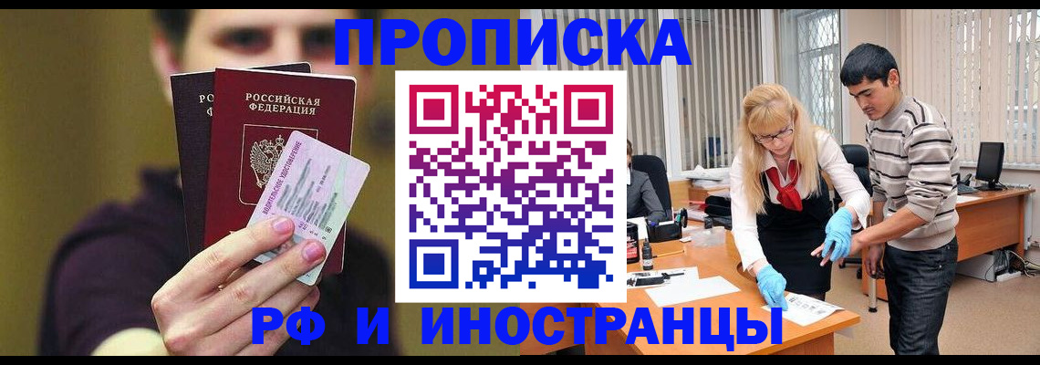 прописка гарантия в Краснотурьинске