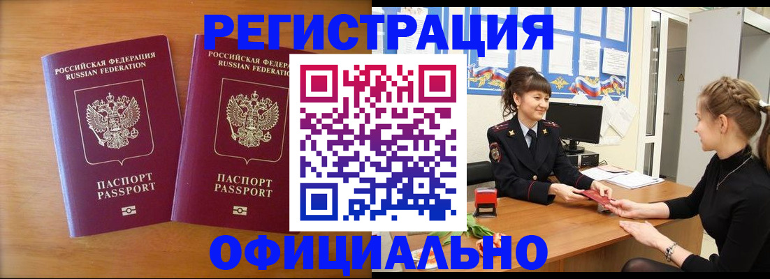 прописка в квартире в Краснотурьинске