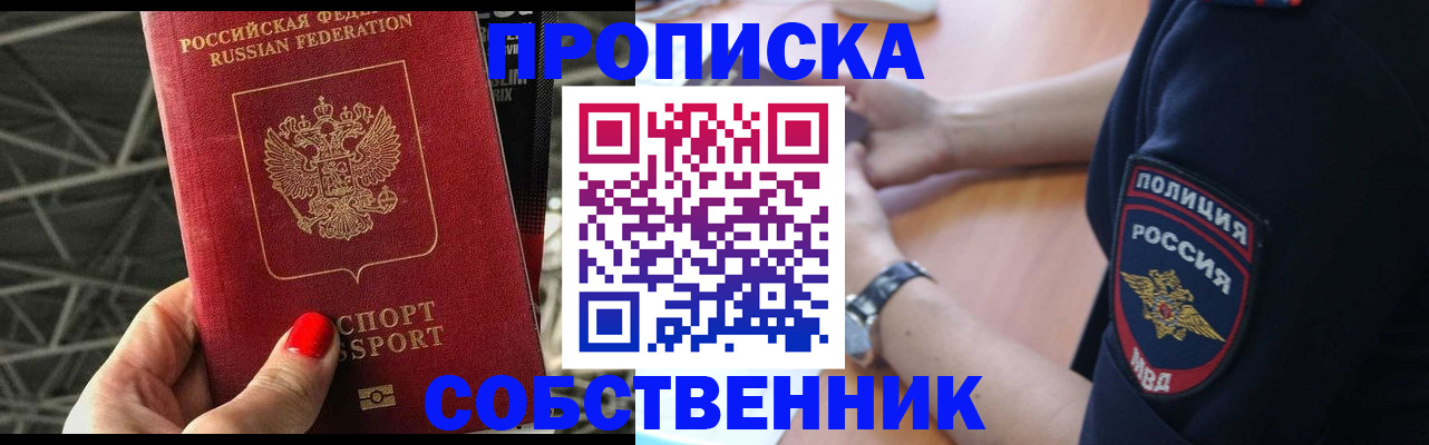 временная регистрация недорого в Краснотурьинске