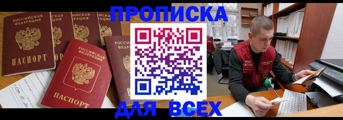 временная регистрация для всех в Краснотурьинске