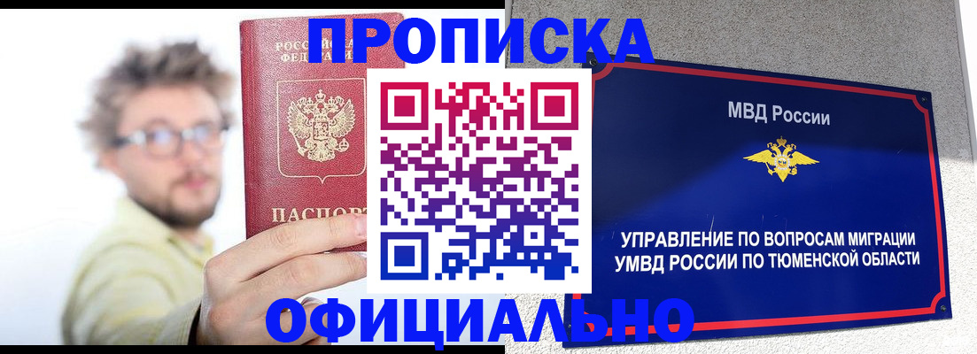 прописка поиск в Краснотурьинске
